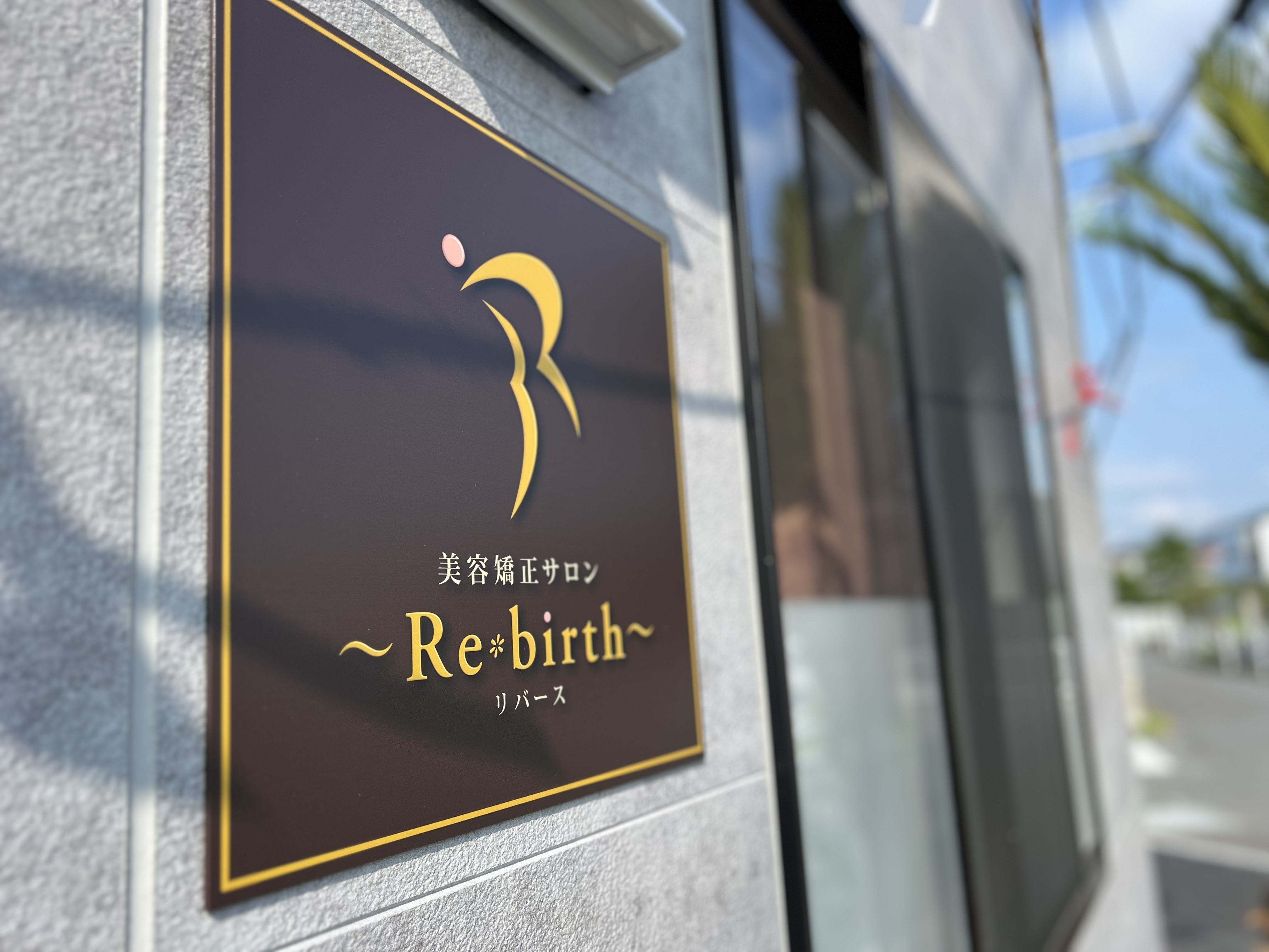 Re·birth 看板